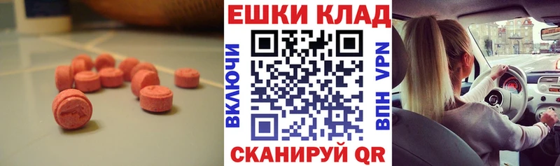 Купить  Сусуман  Ecstasy XTC 