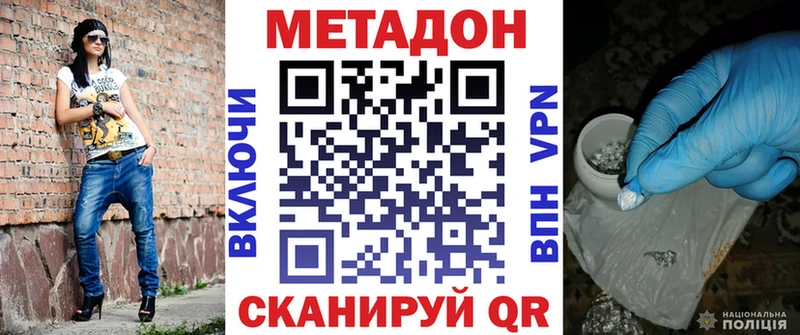 Купить закладки  Сусуман  МЕТАДОН methadone 