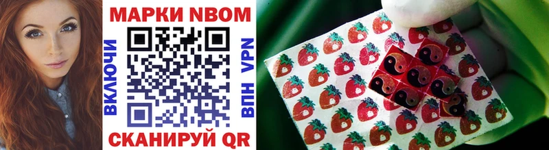 Марки NBOMe 1,8мг  Купить где  Сусуман 